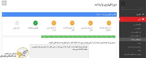 قوانین و مقررات