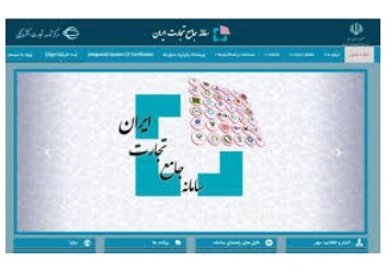 دو وضعیت جدید به وضعیت‌های منشاء ارز در سامانه جامع تجارت ایران اضافه شده است