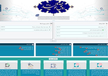  امکان ثبت‌سفارش از محل بند (ث) ماده 30 قانون احکام دائمی برنامه های توسعه کشور