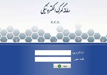 آموزش کار با سامانه epl گمرک