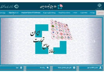 امکان مجدد ابطال ثبت سفارش در سامانه جامع تجارت