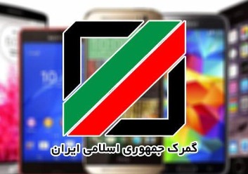 ثبت غیر حضوری تلفن همراه مسافری از مهر ماه ممنوع شد